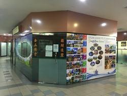 Furama Hotel (D1), Retail #127478112